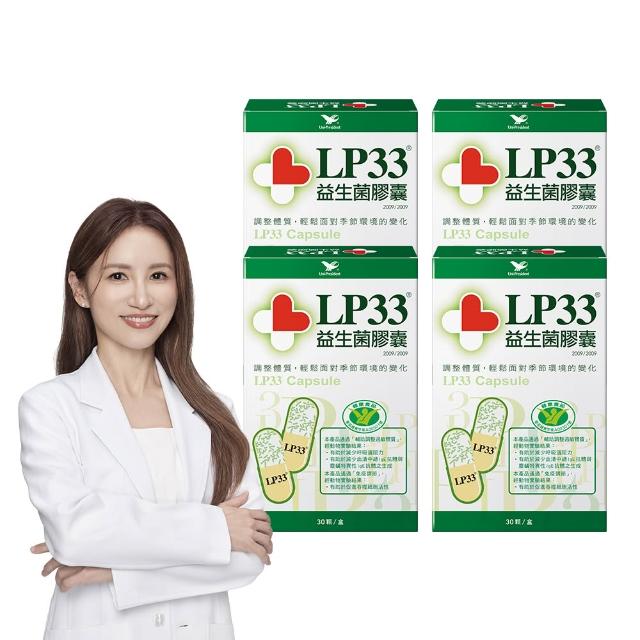 滿 件 折 【 統 一 】 L P 健 字 號 益 生 菌 膠 囊 * 盒 ( 顆 / 盒 - 調 整 過 敏 體 質 免 疫 調 節 抗 敏 保 健 禮 盒 )