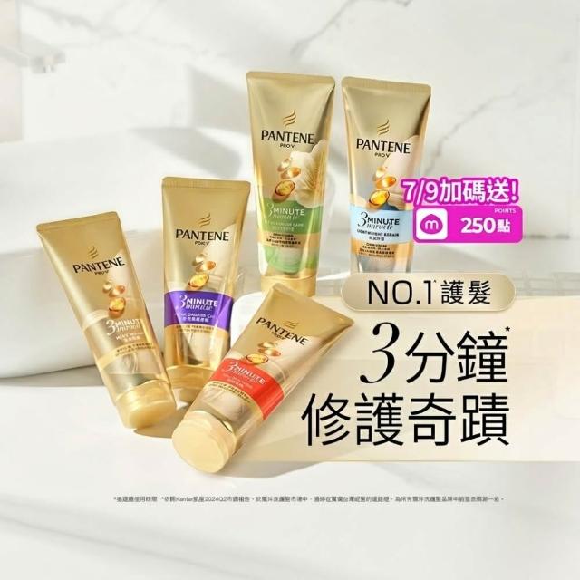 滿 件 折 【 P A N T E N E 潘 婷 】 分 鐘 奇 蹟 精 華 髮 膜 / 護 髮 素 m l x 入 ( 茉 莉 山 茶 香 / 輕 盈 / 多 效 修 護 / 染 燙 / 乳 液 )