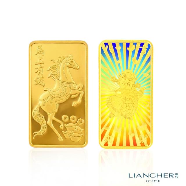 滿 件 折 【 良 和 時 尚 珠 寶 】 黃 金 金 條 金 塊 馬 上 有 錢 八 方 來 才 幻 彩 金 塊 ( 金 重 : . 錢 ± . )