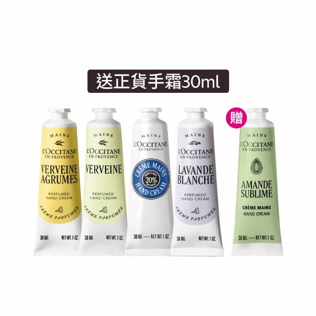 滿 件 享 折 【 L ’ O c c i t a n e 歐 舒 丹 】 官 方 直 營 夏 日 清 新 護 手 組 ( 護 手 霜 m l x )
