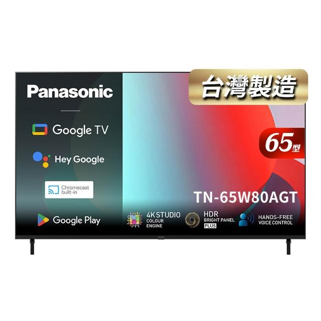 滿 件 折 【 P a n a s o n i c 國 際 牌 】 家 電 快 配 ★ 型 K H D R G o o g l e 智 慧 顯 示 器 不 含 視 訊 盒 ( T N - W A G T )