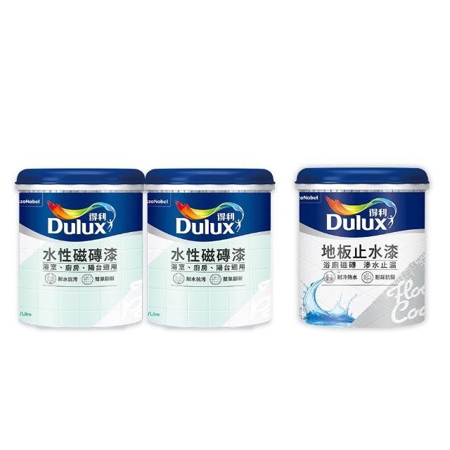 牆 面 到 地 面 都 翻 新 ∥ 浴 室 新 質 感 【 得 利 】 D u l u x 官 方 旗 艦 店 ★ 磁 磚 漆 + 地 板 止 水 漆 ( 浴 室 陽 台 漏 水 )