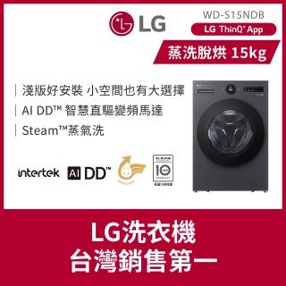 【 L G 樂 金 】 家 電 快 配 公 斤 ◆ W i F i 蒸 洗 脫 烘 變 頻 滾 筒 洗 衣 機 ◆ 黑 ( W D - S N D B )