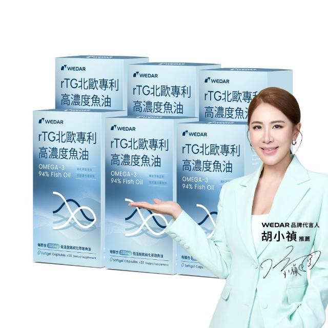 下 單 折 滿 再 折 【 W e d a r 薇 達 】 r T G 北 歐 專 利 高 濃 度 魚 油 盒 組 ( 顆 / 盒 . O M E G A - % . 營 養 師 指 定 推 薦 . 國 際 認 證 . 迷 你 軟 膠 囊 
