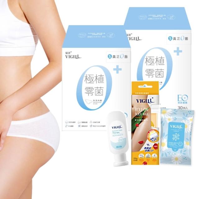 純 棉 中 腰 內 褲 出 國 旅 遊 必 備 【 V I G I L L 婦 潔 】 極 植 零 菌 免 洗 內 褲 入 組