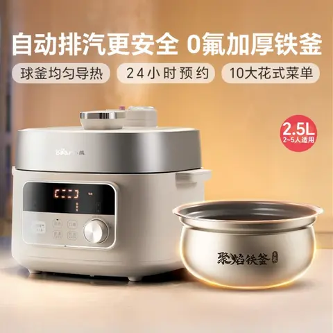 Small electric pressure cooker, automatic exhaust electric pressure cooker, household electric pressure cooker