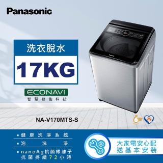 【 P a n a s o n i c 國 際 牌 】 公 斤 變 頻 直 立 式 洗 衣 機 - 不 鏽 鋼 ( N A - V M T S - S )