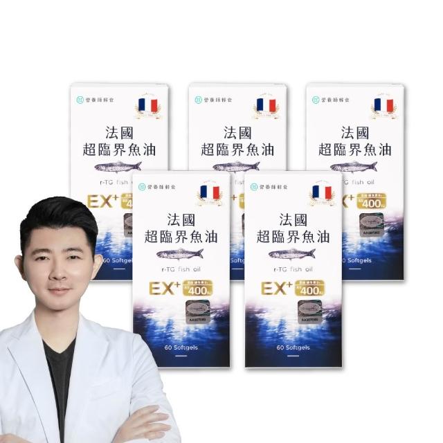 % 高 濃 度 超 臨 界 法 國 魚 油 【 營 養 師 輕 食 】 法 國 超 臨 界 魚 油 入 組 ( E X 版 一 入 顆 % 高 濃 度 毫 克 D H A + E P A D I U )