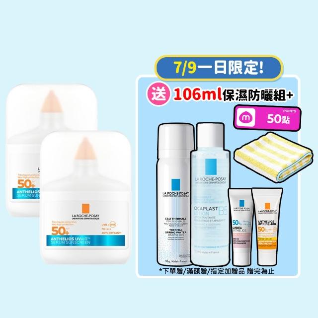 滿 件 折 【 理 膚 寶 水 】 搶 先 上 市 ! 雙 入 組 ★ 安 得 利 U V A I R 空 氣 感 極 效 精 華 防 曬 m l 二 入 組
