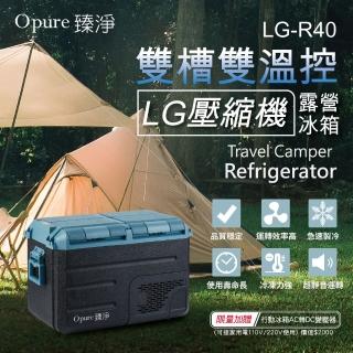 【 O p u r e 臻 淨 】 L G 壓 縮 機 雙 槽 雙 溫 控 車 / 家 兩 用 露 營 冰 箱 升 ( 採 用 L G D C 直 流 壓 縮 機 L G - R )