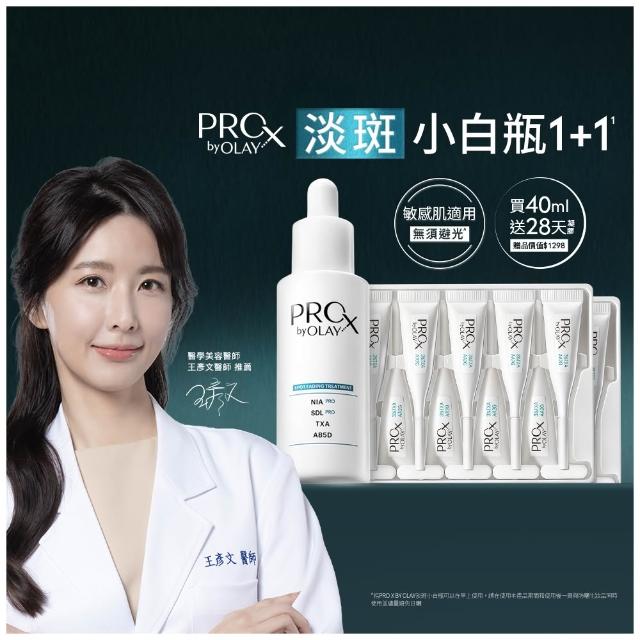 滿 件 享 折 【 P R O X b y O L A Y 】 P R O X 新 上 市 ★ 獨 家 淡 斑 小 白 瓶 + 嘗 鮮 組 ( 淡 斑 / 美 白 精 華 m l + 傳 明 酸 凝 膠 x 盒 )