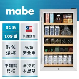 【 M a b e 美 寶 】 瓶 玻 璃 門 右 開 單 門 不 銹 鋼 紅 酒 飲 料 櫃 M V S B Q N S S